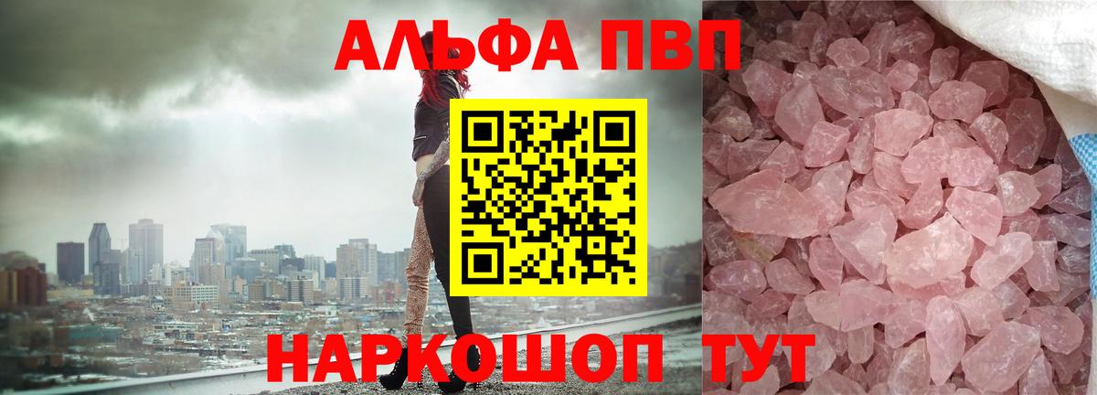 Alfa_PVP Соль  Вход с VPN  Ливны  Альфа ПВП крисы CK 