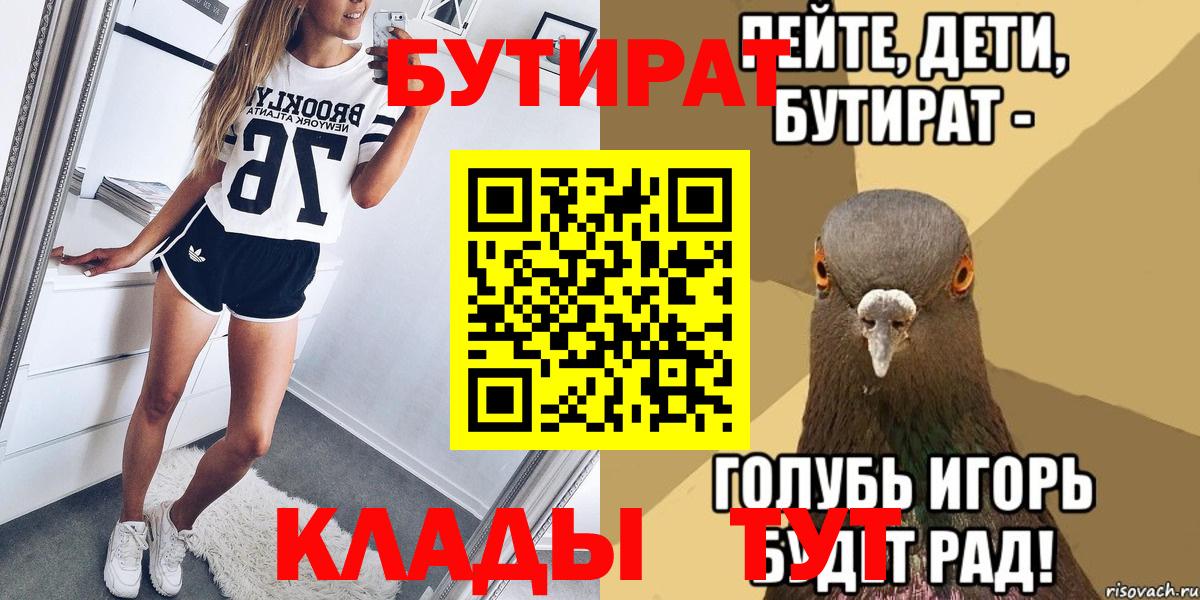 Бутират оксибутират Ливны