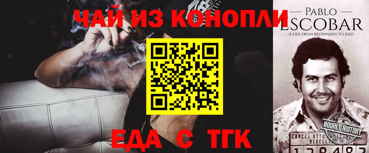 Canna-Cookies марихуана  Вход с VPN  Ливны 