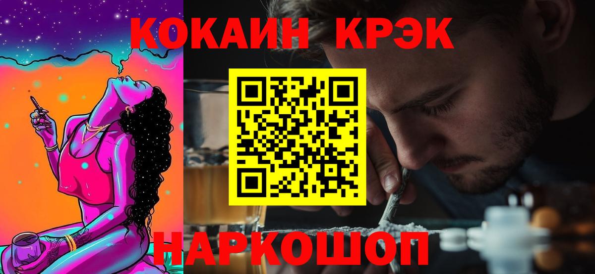 Cocaine Перу Ливны