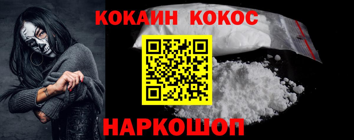 КОКАИН 98%  КОКАИН  Ливны  Вход с VPN  КОКАИН Fish Scale 