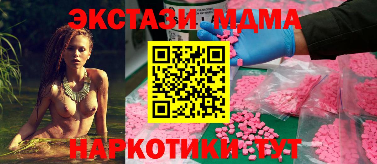 MDMA  Ливны  ТГК  Меф МЯУ МЯУ кристаллы  Гашиш  Кокаин  Марихуана  Вход с VPN 