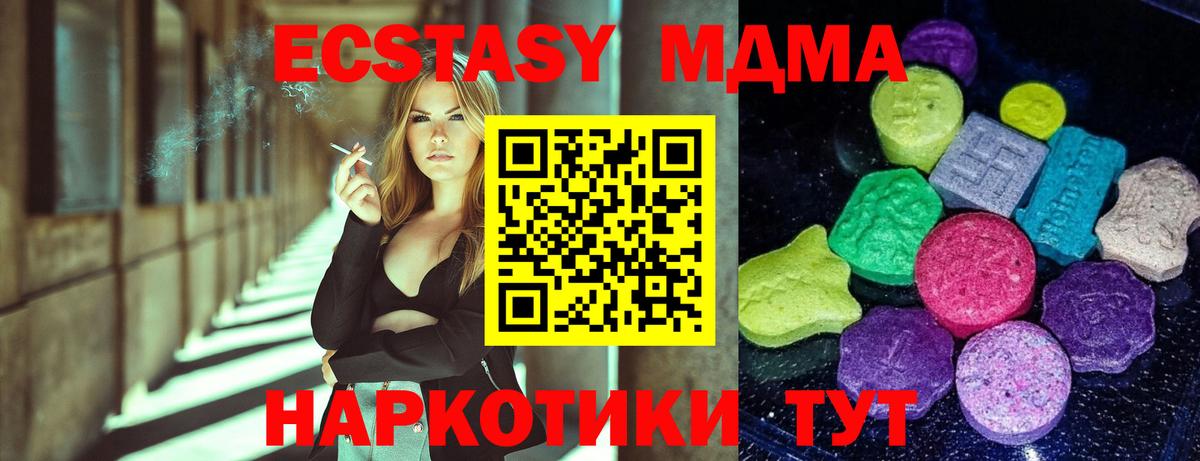 ЭКСТАЗИ Punisher  Экстази MDMA  Ecstasy  блэк спрут сайт  Вход с VPN  Ливны 