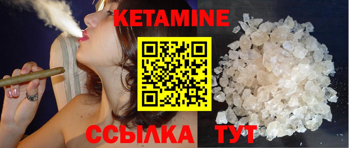 Кетамин ketamine Ливны