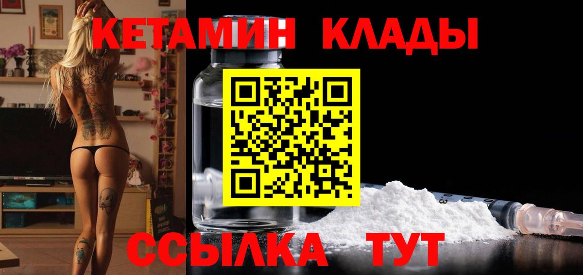 Кетамин VHQ  КЕТАМИН VHQ  Вход с VPN  Ливны 