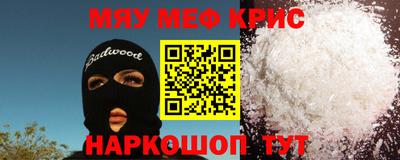 мефедрон мука Жуковский