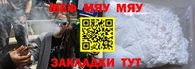 мефедрон мука Жуковский