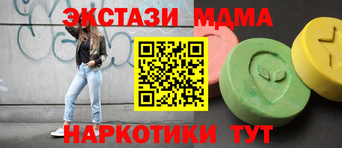 MDMA Molly Ливны