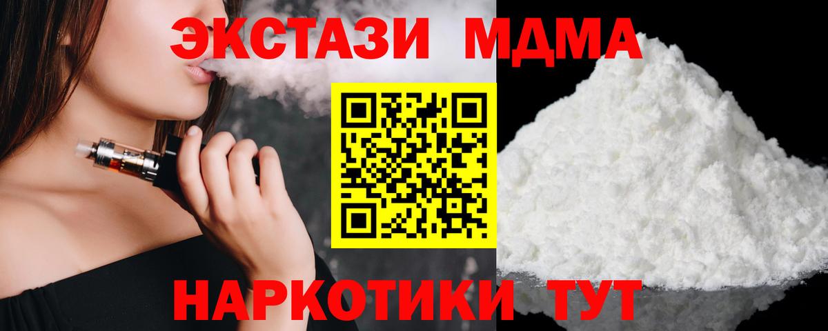 Ливны  МДМА кристаллы  МДМА crystal  Вход с VPN 