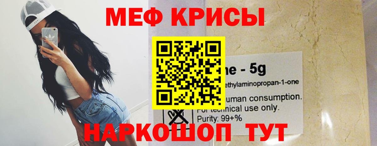 МЕФ  Меф  Вход с VPN  Ливны  Мефедрон мяу мяу  Мефедрон mephedrone 