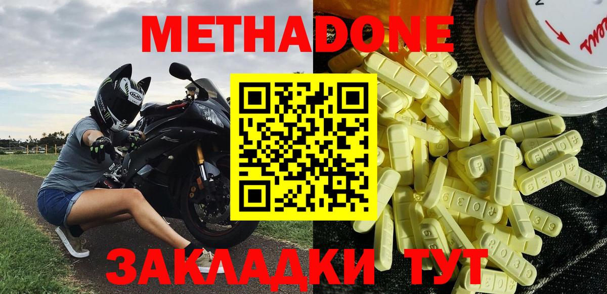 Ливны  Метадон methadone  Вход с VPN  Метадон VHQ 