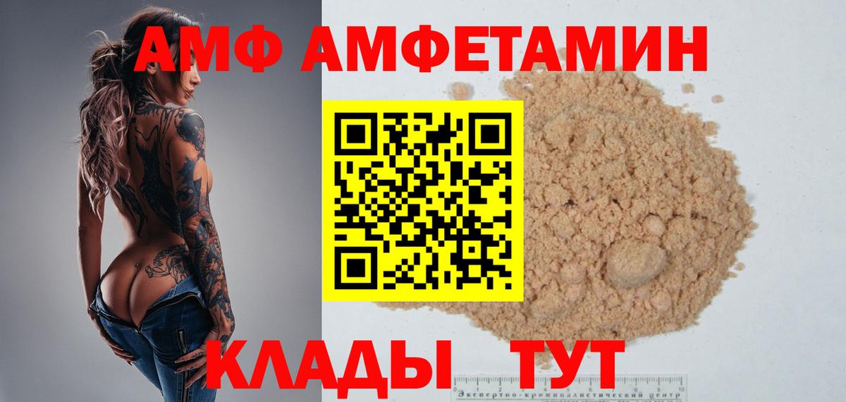 МЕТАМФЕТАМИН Methamphetamine  МЕТАМФЕТАМИН Methamphetamine  Ливны  Вход с VPN 