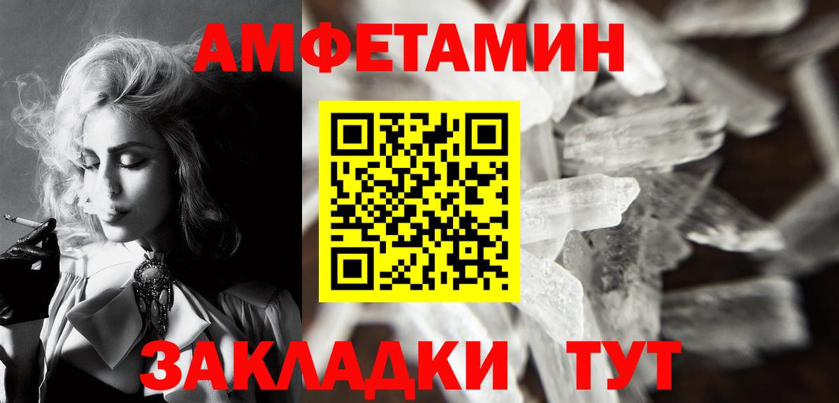 МЕТАМФЕТАМИН витя Ливны