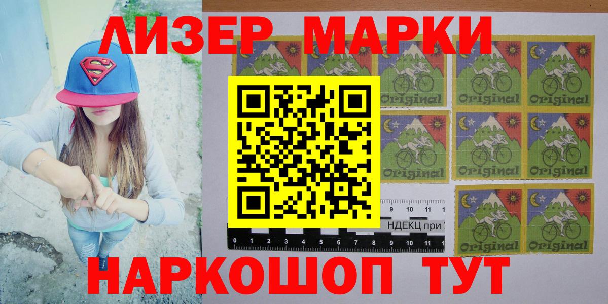 Марки N-bome 1,8мг  Вход с VPN  Марки N-bome 1,8мг  Ливны 