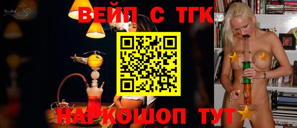 Дистиллят ТГК THC oil Ливны