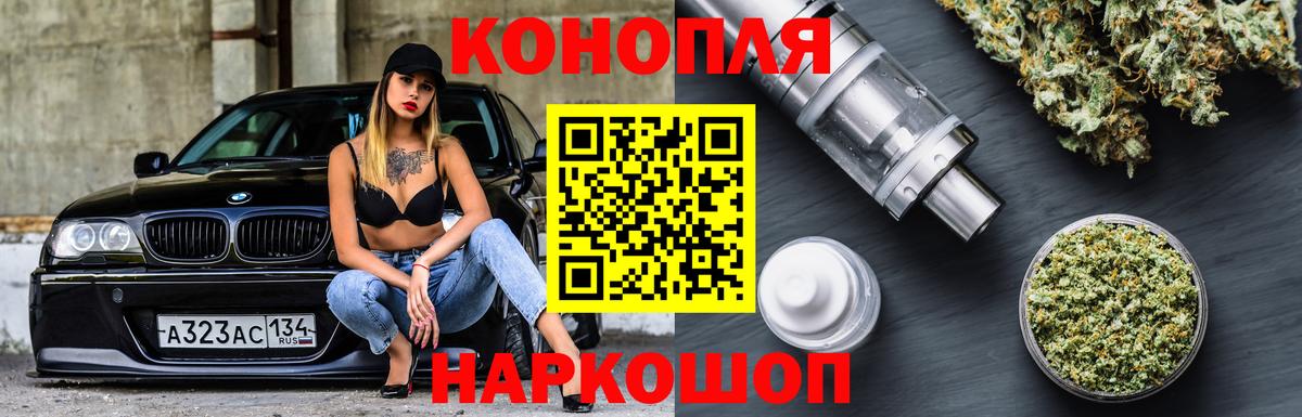 МАРИХУАНА конопля  Вход с VPN  Шишки марихуана гибрид  Ливны  Канабис семена 